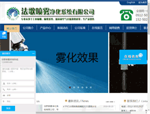 Tablet Screenshot of jsfog.com